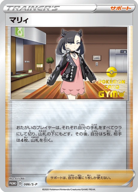 Marnie – Holo