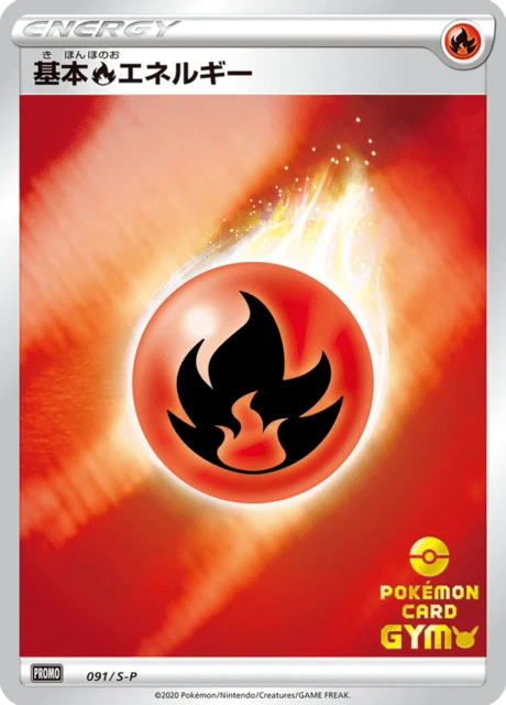 Basic Fire Energy – Normal
