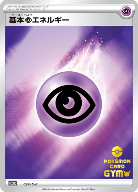 Basic Psychic Energy – Normal