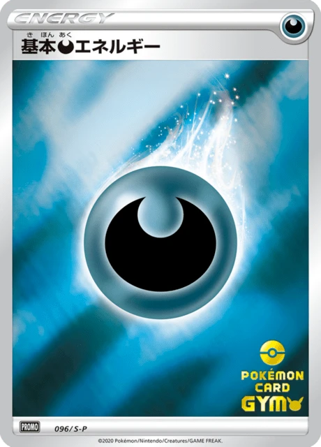 Basic Darkness Energy – Normal