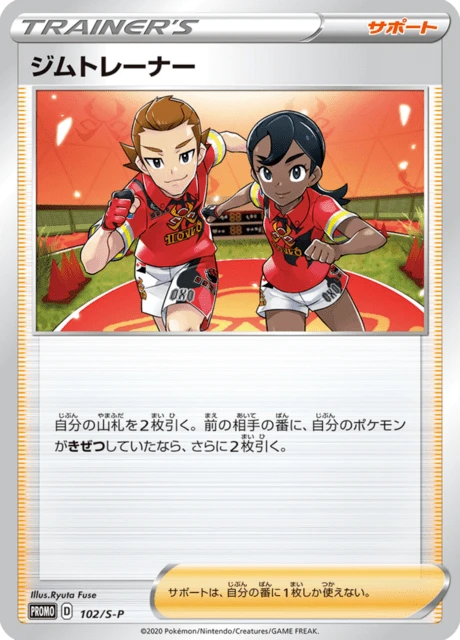 Gym Trainer – Normal