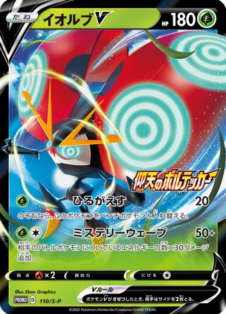Orbeetle V – Holo