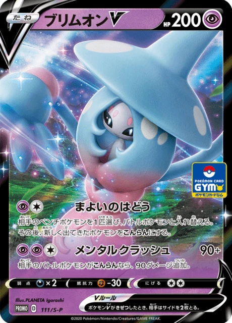 Hatterene V – Holo