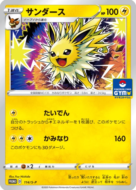 Jolteon – Normal