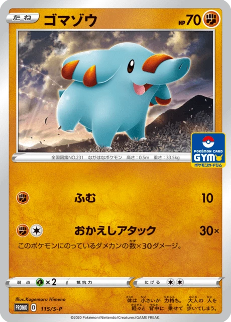 Phanpy – Normal