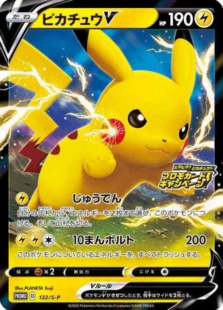 Pikachu V – Holo