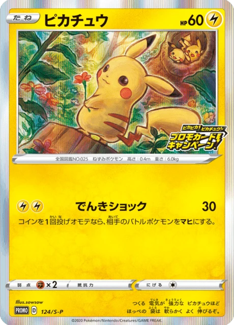 Pikachu – Normal