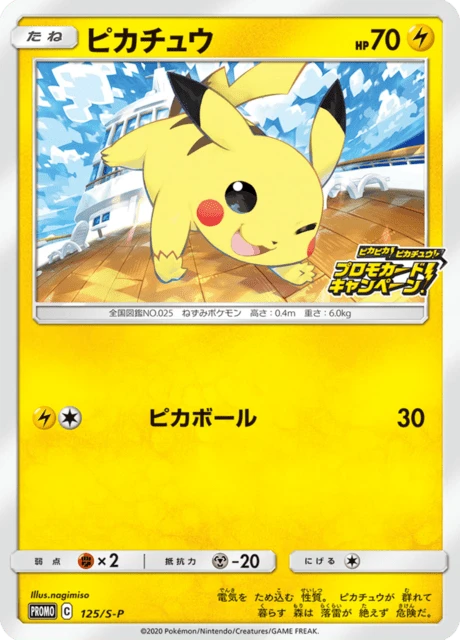 Pikachu – Normal