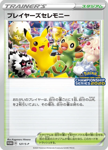Player's Ceremony – Normal