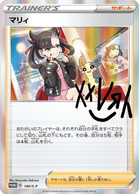 Marnie – Holo