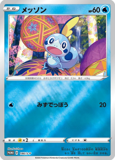 Sobble – Holo