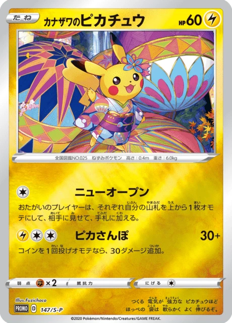 Kanazawa's Pikachu