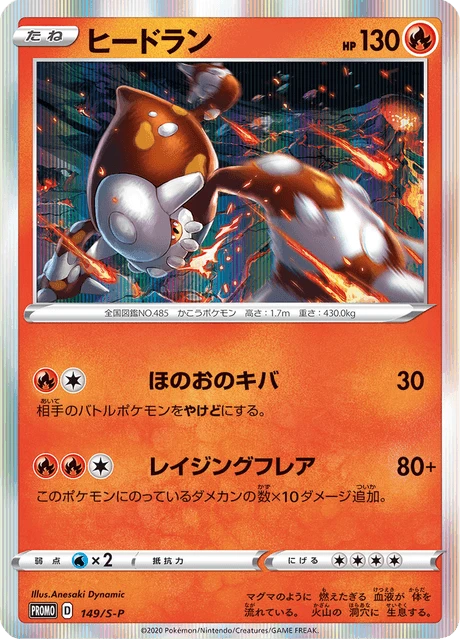 Heatran – Holo