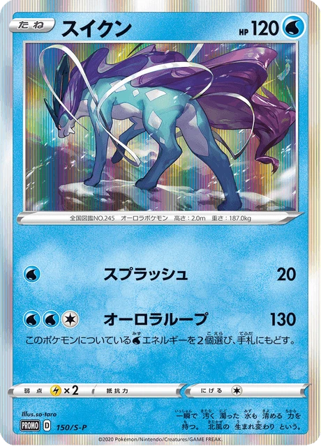 Suicune – Normal
