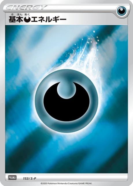Basic Darkness Energy – Normal
