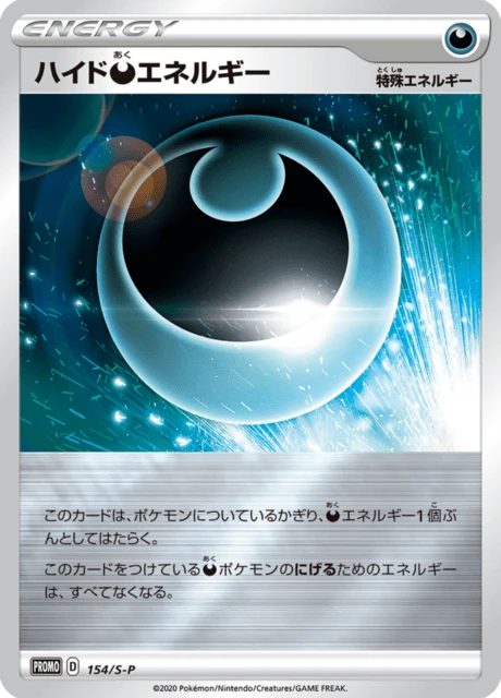 Hiding Darkness Energy – Holo