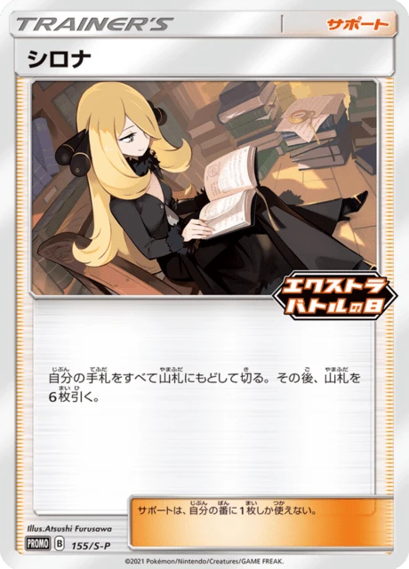 Cynthia