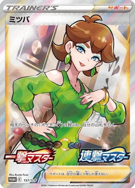 Honey – Holo