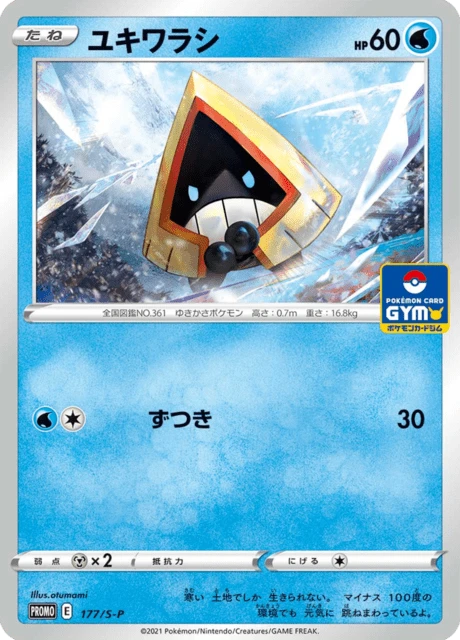 Snorunt – Normal