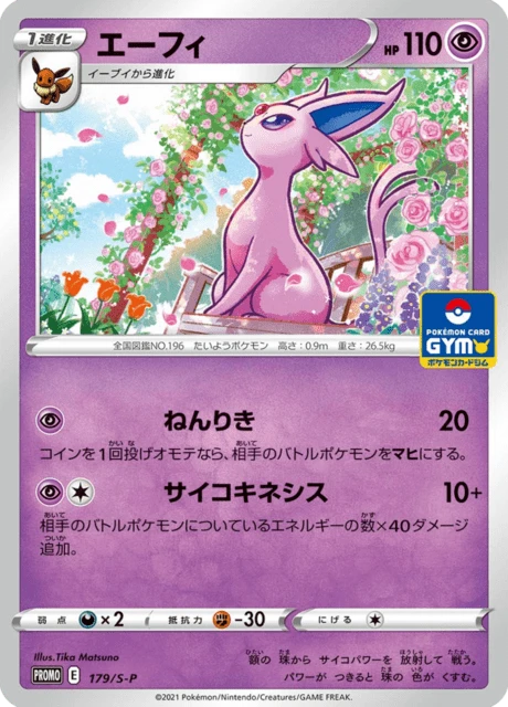 Espeon – Normal