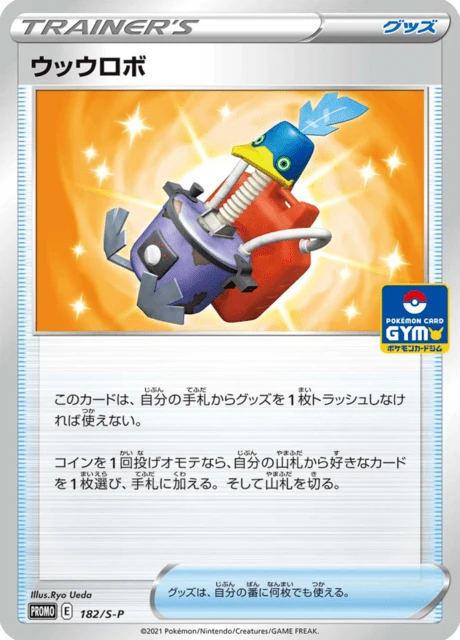 Cram-o-matic – Normal
