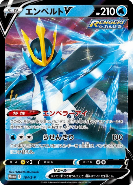 Empoleon V – Holo