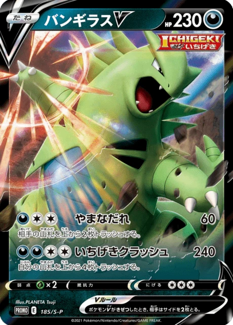 Tyranitar V – Holo