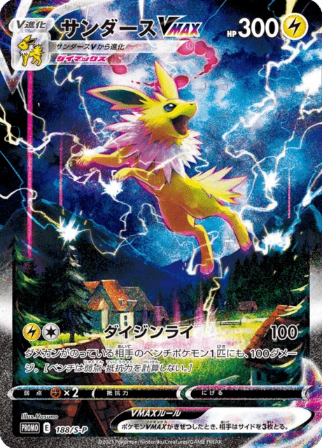 Jolteon VMAX – Normal