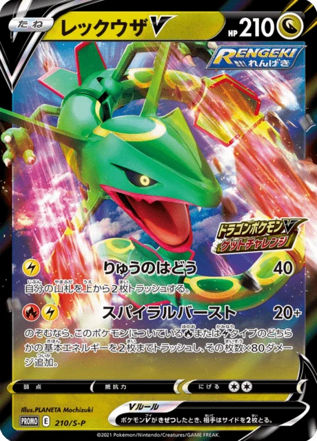 Rayquaza V – Holo