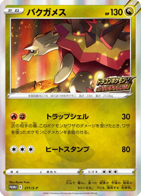 Turtonator – Holo