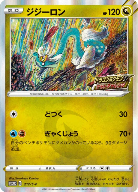 Drampa – Holo