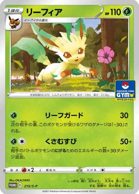 Leafeon – Normal
