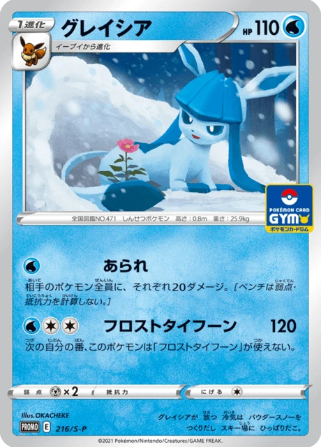 Glaceon – Normal