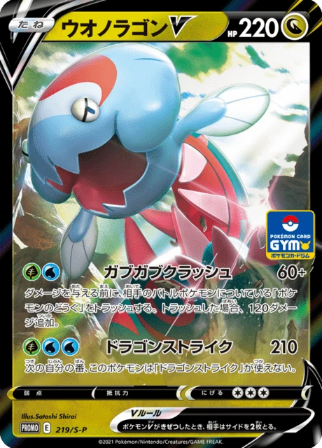 Dracovish V – Holo