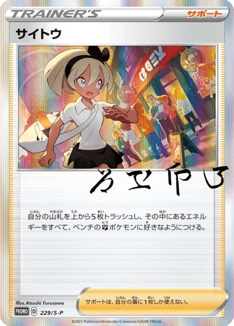 Bea – Holo