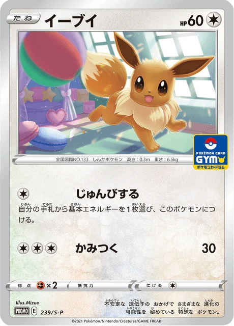 Eevee – Normal