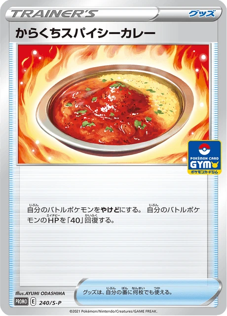 Spicy Curry – Normal