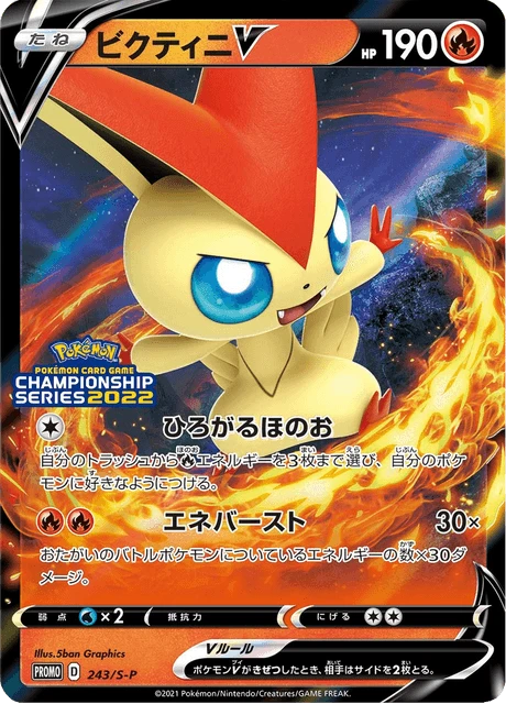 Victini-V – Normal