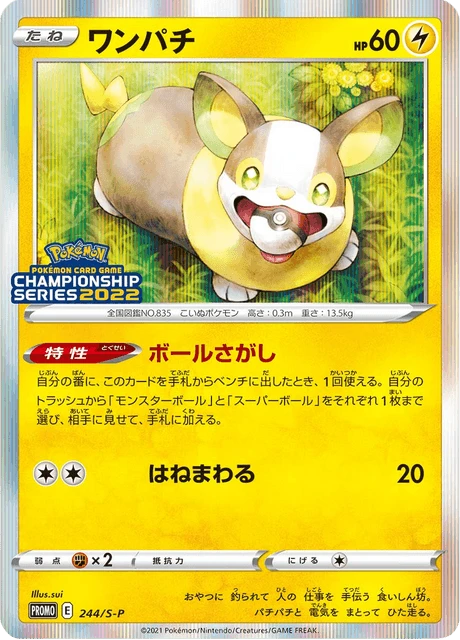 Yamper – Normal