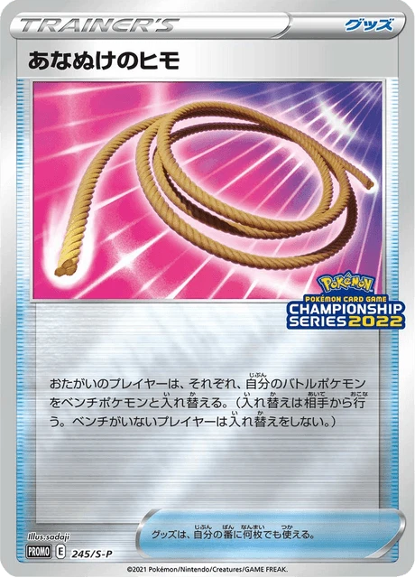 Escape Rope – Normal
