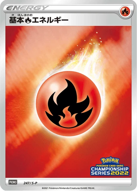 Basic Fire Energy – Normal