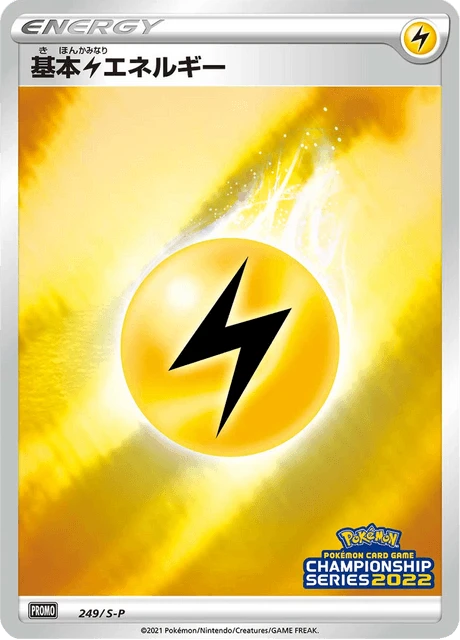 Basic Lightning Energy – Normal