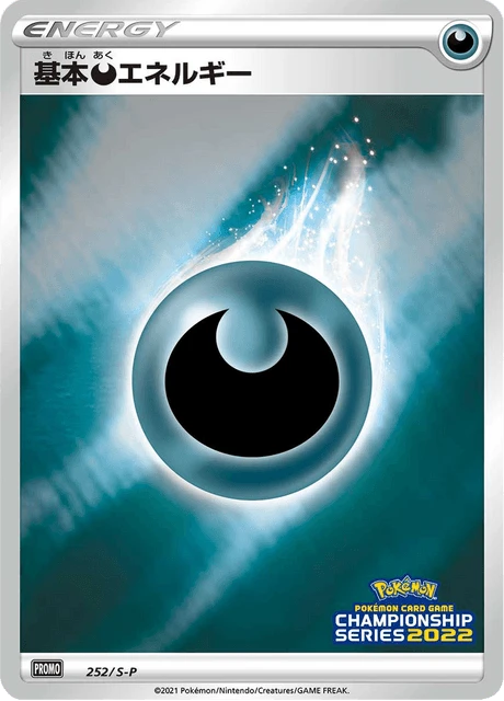 Basic Darkness Energy – Normal