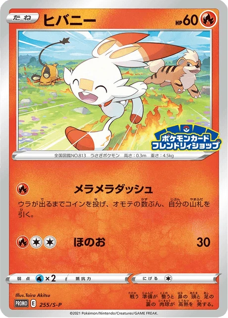 Scorbunny – Normal