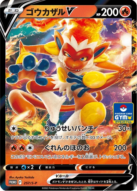 Infernape V – Normal