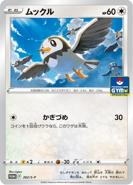 Starly – Normal