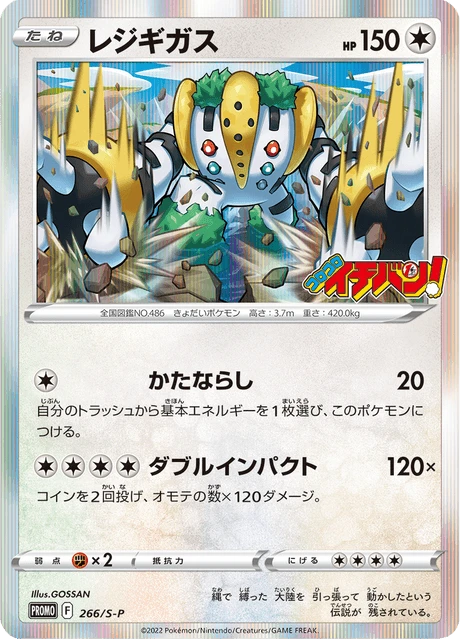 Regigigas – Holo