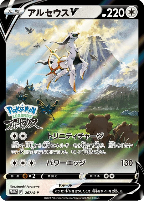 Arceus V – Holo