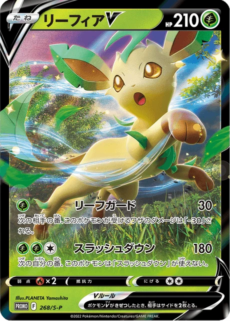 Leafeon V – Holo