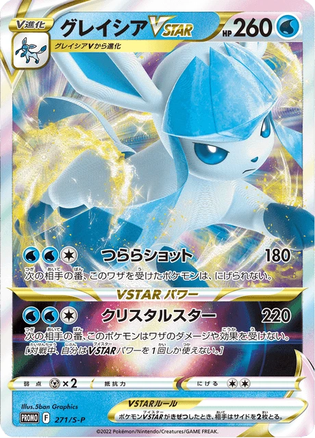Glaceon VSTAR – Holo